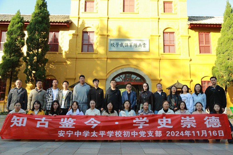 初中党支部.jpg