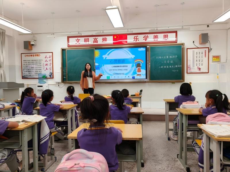 七彩童年  幸福成长安宁中学太平学校小学部第一届520心理健康月活动照片 (43).jpg