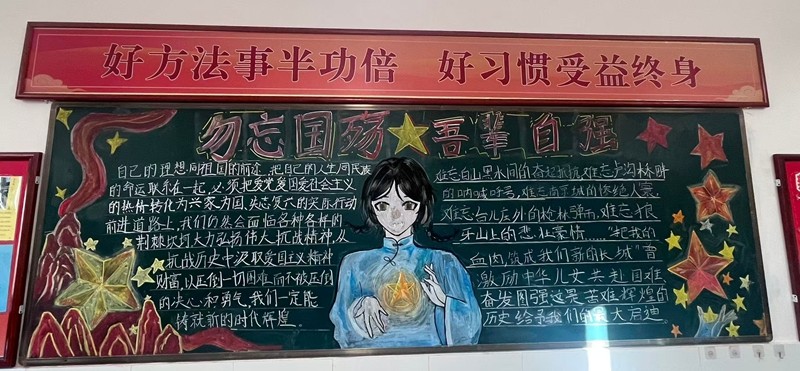 主题黑板报_副本.jpg